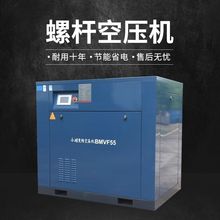 开山螺杆式空压机BK/BMVF7.5/15/37KW大型永磁变频空气压缩机