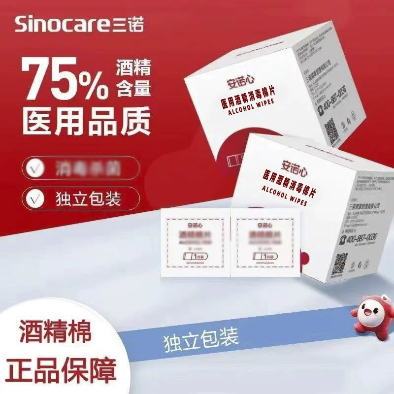 Анноксин спиртовой дезинфицирующий хлопок можно использовать самостоятельно для очистки ран мобильного телефона и т. Д.