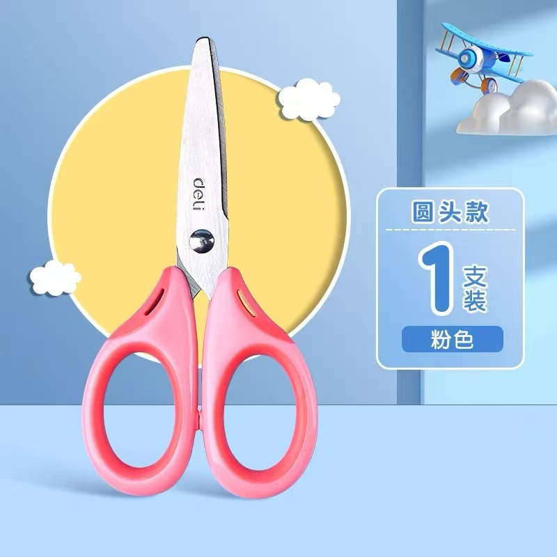 6068 กรรไกร [สีชมพู]