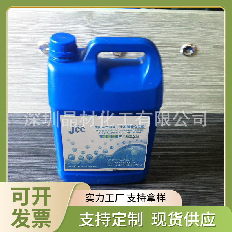 工程装光触媒高活性纳米二氧化钛甲醛治理 新居装修 家具窗帘除味