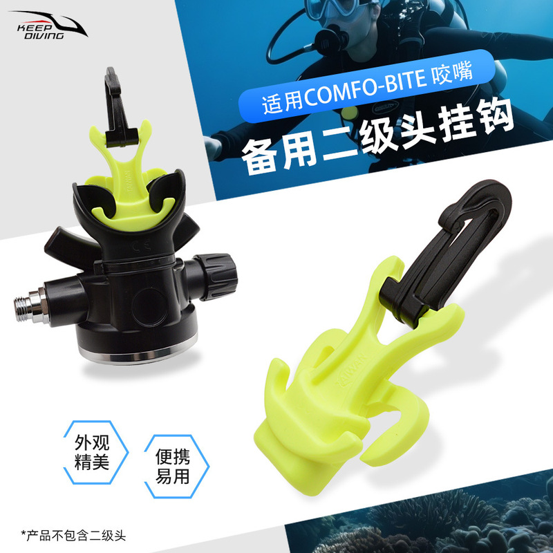 Scuba Diving Spare Second Stage Regulator Fixed Hook Comfo-Bite Mouthpiece Dust Plug Octopus Quick Release Buckle