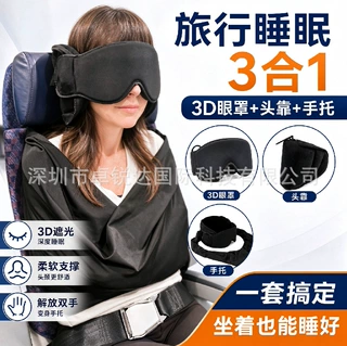 亚马逊新款莫代尔棉遮光睡眠眼罩多功能一体遮光透气旅行枕带眼罩