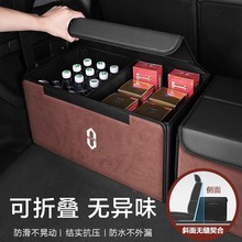 适用于华为问界m5m7后备箱收纳箱车载储物盒车用整理箱汽车置物盒