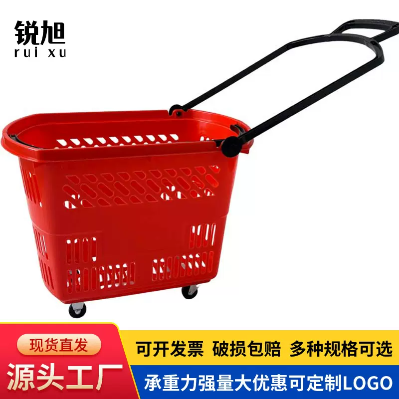 商城超市大号塑料拉杆带轮购物篮子便利店零食手提篮框超市购物蓝