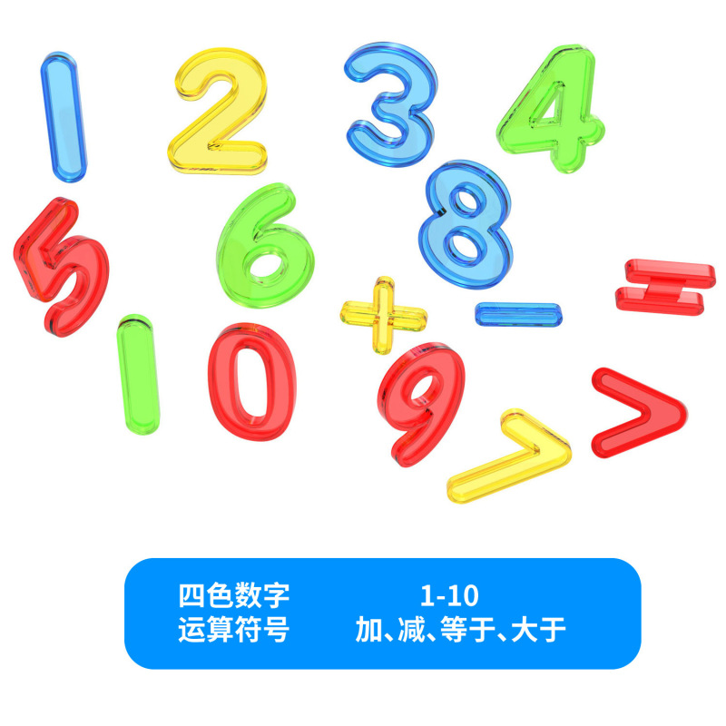 10グリッドアレイ教材子供の数学数感覚啓発加算と減算ロジック思考トレーニング早期教育4色数字|undefined