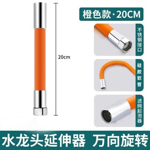 Washing machine faucet extender extension hose shaped extension pipe splash head universal rotating water saver wholesale