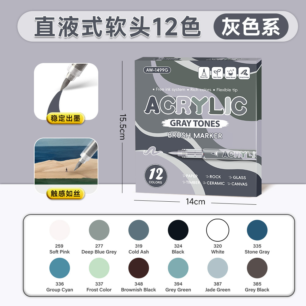 Gradiente de color líquido directo acrílico marcador pluma conjunto de dibujo de piel de animación pluma plegable papel opaco al por mayor