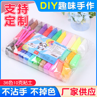 36 Colors Ultra-Light Clay Space Mud Rubber Clay Clay Kidsren's Creative Handmade Wholesale 10g Large Packaging Clay