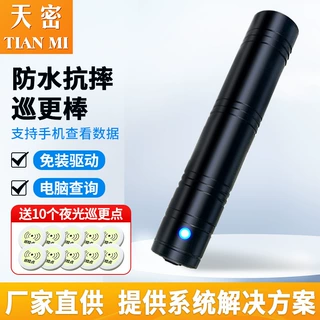 智慧园区智能工地打卡器巡更棒 打点器电子巡更系统M101E巡检仪