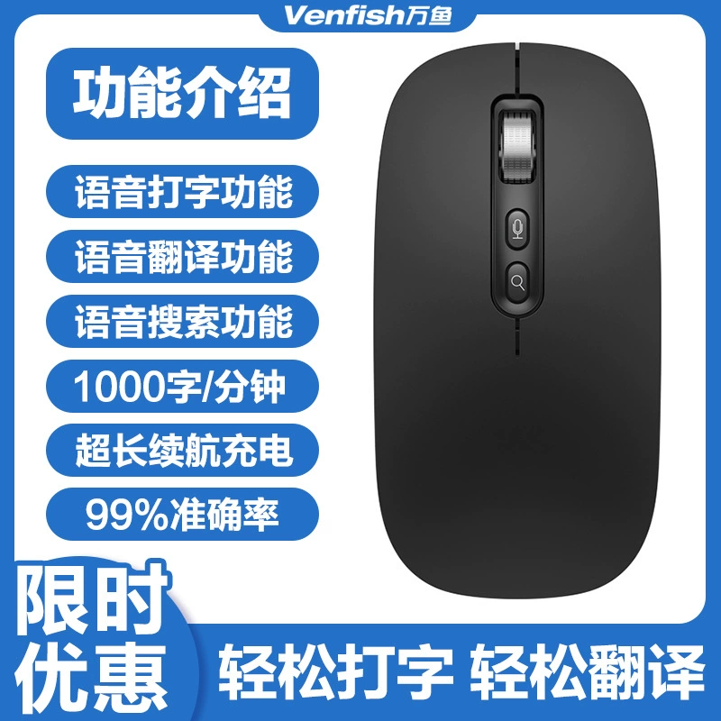 Умная Bluetooth бесшумная мышь с функцией голоса в текст и переводом, перезаряжаемая, 126 языков