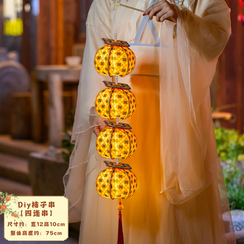 中秋节灯笼手工diy儿童手提柿柿如意花灯古风发光柿子灯活动装饰|undefined