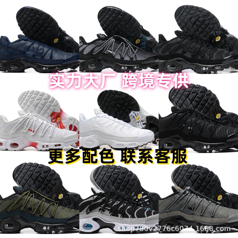 Putian TN foreign trade rope air cushion shoes AIR MAX PIUS men's joint running shoes 40-46 plus size sneaker Putian TN foreign trade rope air cushion shoes AIR MAX PIUS men's joint running shoes 40-46 plus size sneaker