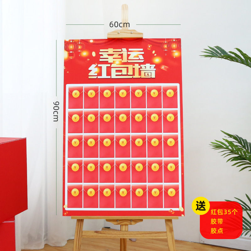 開店祝い 赤い封筒壁 抽選会 記念日 新店舗 雰囲気 イベント 幸運の背景壁 kt展示板レイアウト|undefined