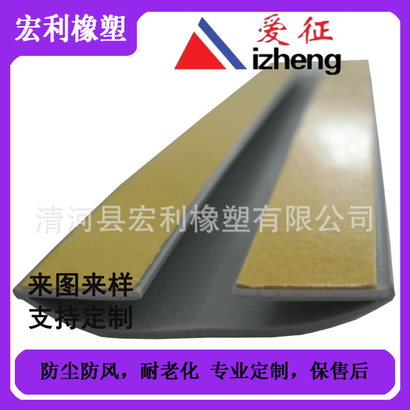 汽车门家具柜子包边条 防撞条自动车库门防碰撞 厂家直供价格优惠