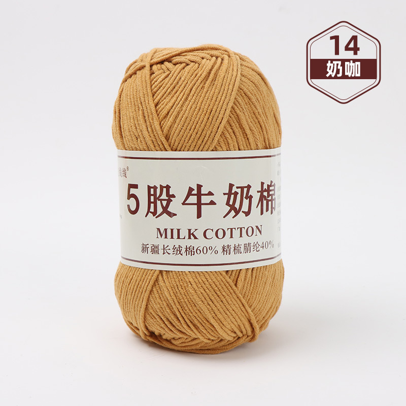 Cinco hilos de lana de algodón de leche 5 hilos de ganchillo de lana bebé tejido a mano suéter diy chaleco