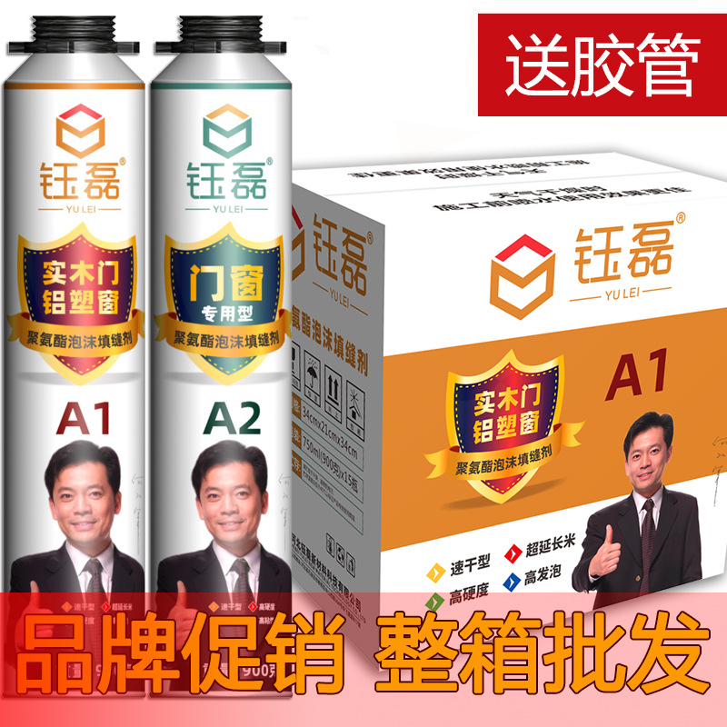发泡胶泡沫填缝剂防水补漏高强度聚氨酯膨胀填充密封木门窗缝堵洞