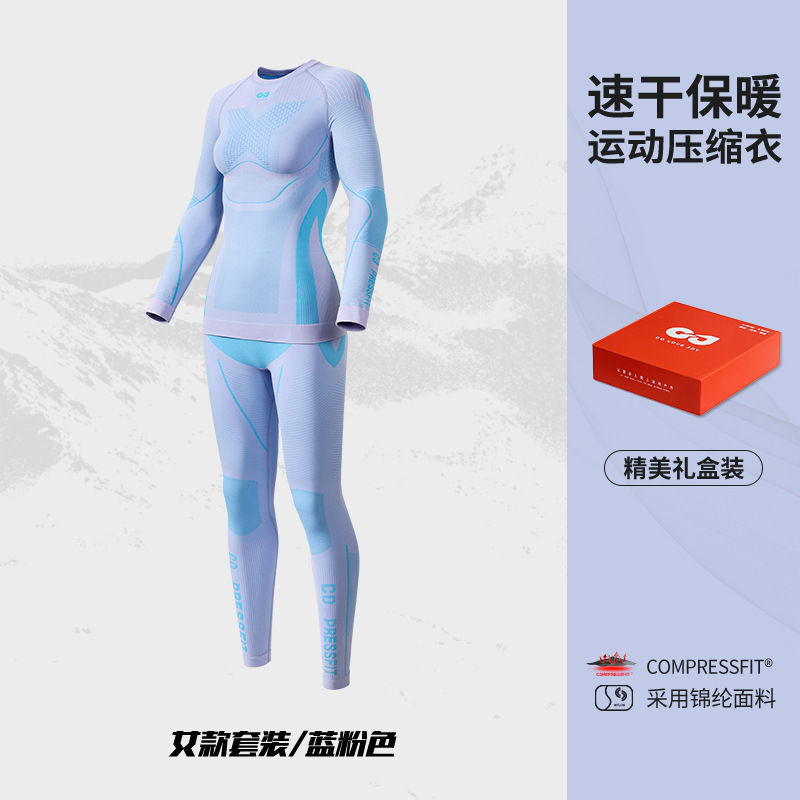 专业滑雪速干衣户外功能内衣女运动登山保暖内衣男排汗吸汗压缩衣|undefined