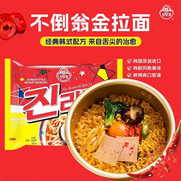 不倒翁华丰魔法士金拉面多口味袋装方便面泡面整箱速食拉面