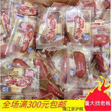 宏香記 豬肉棗 香腸原味 休閑食品一包5斤小包裝零食