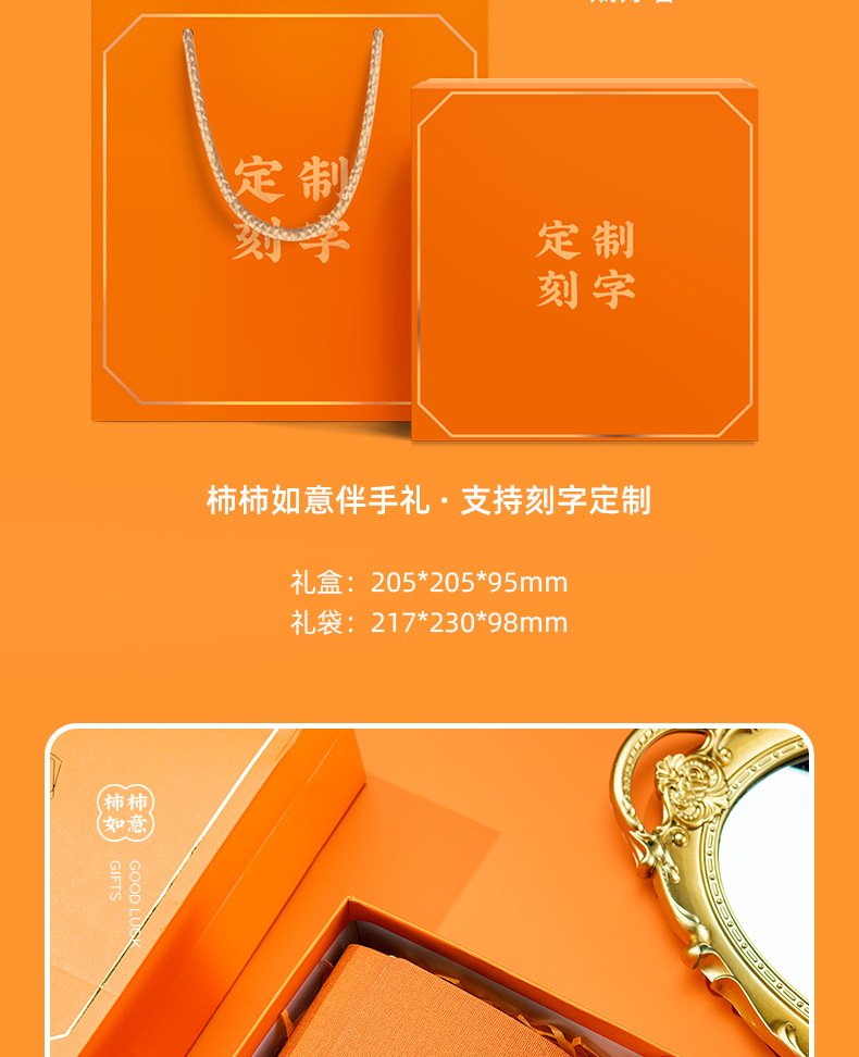 橙色伴手礼替换.jpg