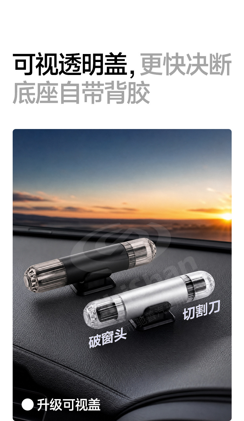 Car window breaker, vehicle-mounted safety hammer, multifunctional window-breaking hammer, emergency escape window-breaking tool with cutter, life-saving hammer