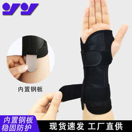 跨境支撑钢板运动护手掌固定加压防护健身可拆卸调节护掌护腕