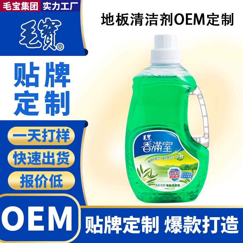 Floor Cleaner Wholesale Original Imported Plant Herbal Bacteriostatic Mild Neutral Floor Cleaner Factory Wholesale