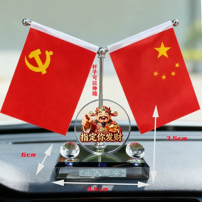Car ornaments – car flag, party flag, five-star - colored-diamond-designated-fortune-6cm-disc-small-red-flag