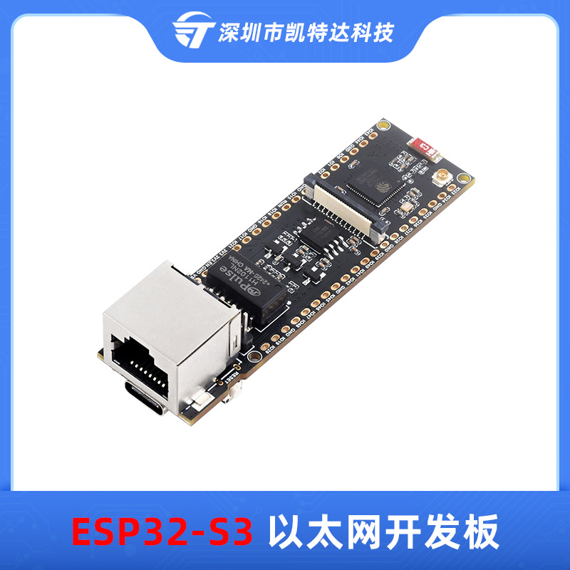 ESP32-S3以太网开发板主频240MHz可扩展PoE供电ESP32模块WiFi蓝牙