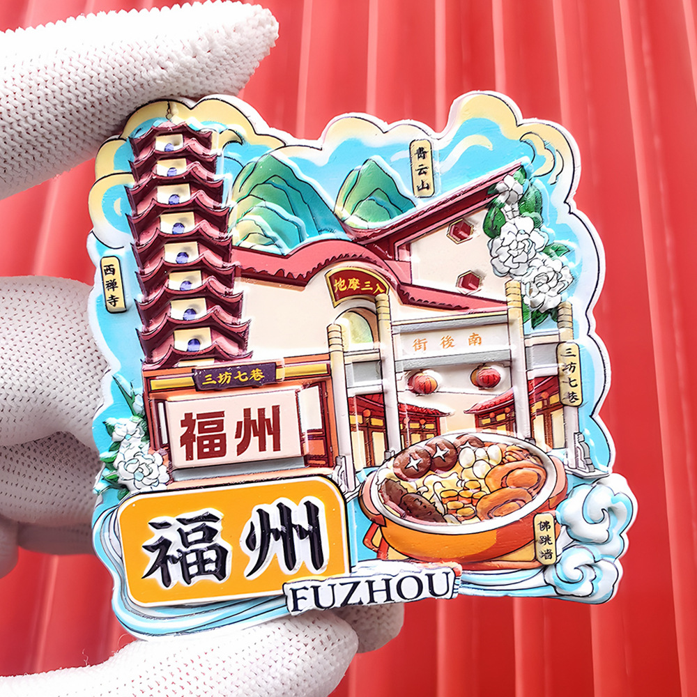 文創都市冷蔵庫は全国各地の北京上海南京観光スポットの記念品を貼っています。