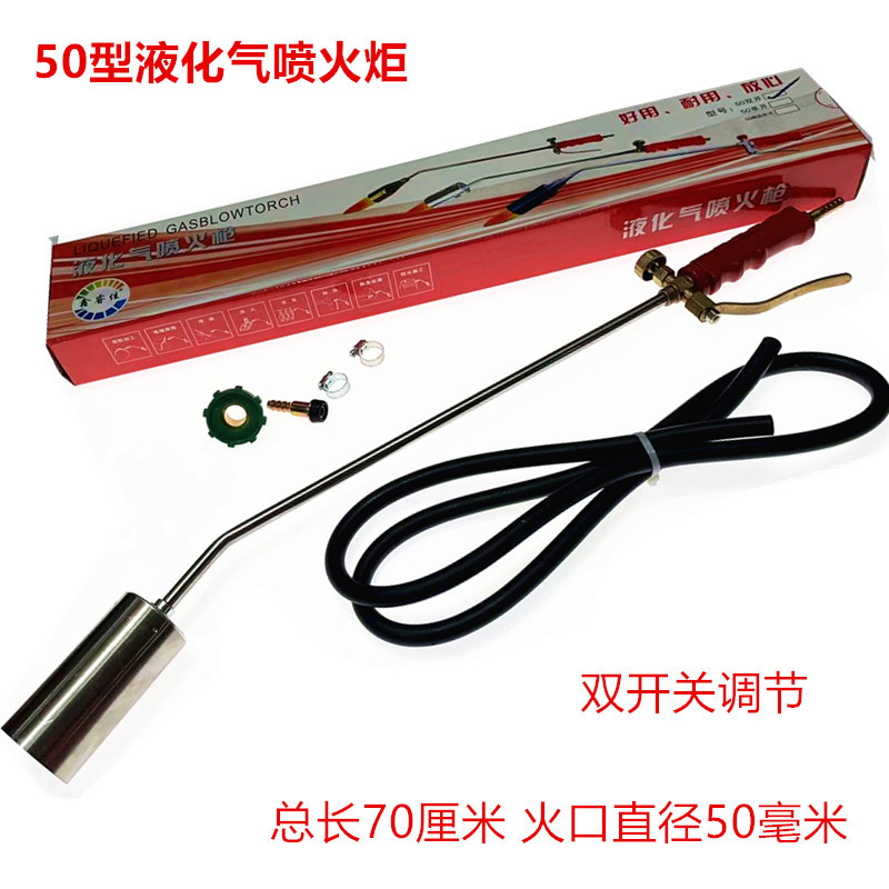 加热炬 喷火炬双开关