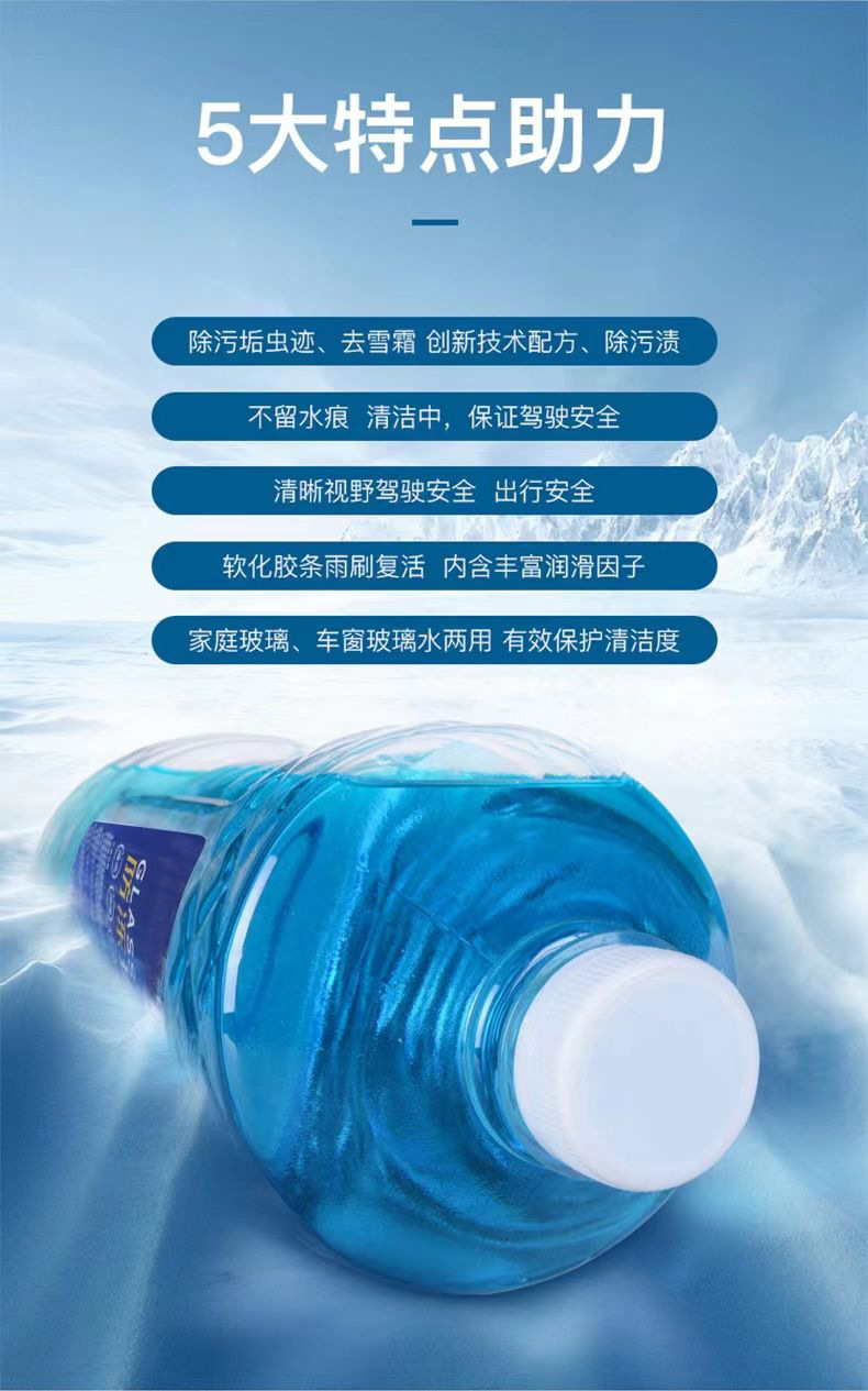 2-Liter Glass Water Car Windshield Wiper Fluid, Decontamination Coating, Winter Frost Protection from -15 to -40 Degrees, Factory Direct Sales