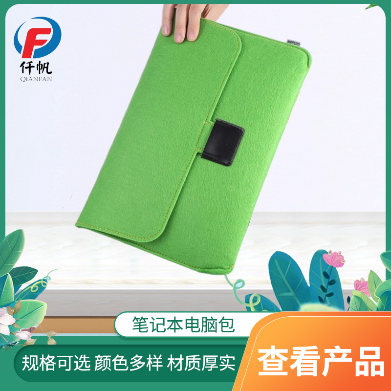 Creative felt computer bag a4 felt file bag ipad liner protective cover computer felt bag