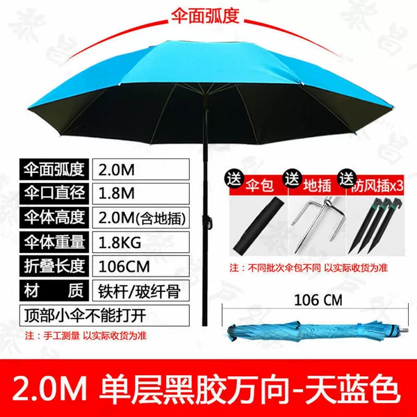 [2.0米蓝色黑胶单层万向款]