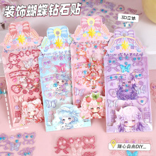 创意卡通钻石贴纸儿童贴钻立体画彩色手帐贴画学生奖励素材纸批发