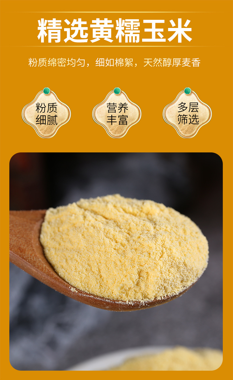Cooked Yellow Waxy Corn Flour 500g Instant Breakfast Powder Baking Ingredient Bulk specifications
