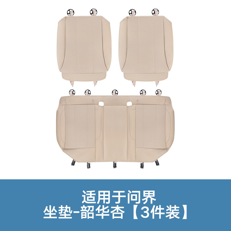 25種類のWenjie M5M7M8M9夏用通気クッション、オールシーズン対応のユニバーサルカーインテリアアップグレード保護シートに適しています。|undefined