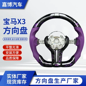 Source Factory Car Steering Wheel Processing Suitable for Bmw X3 Carbon Fiber Steering Wheel Full Series Upgrade Modification