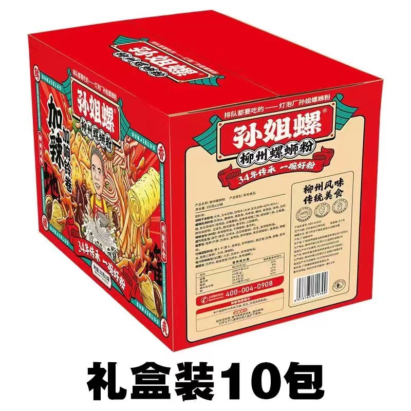 매콤한 벨롤 355g*10봉 선물박스