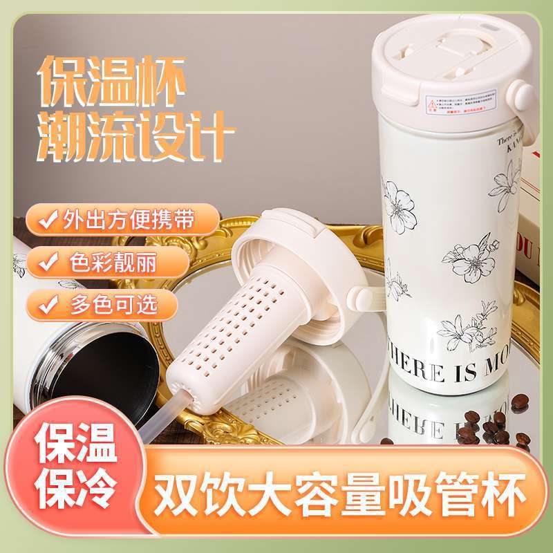 康林不锈钢保温杯女生高颜值吸管咖啡杯双饮大容量700便携水杯|undefined