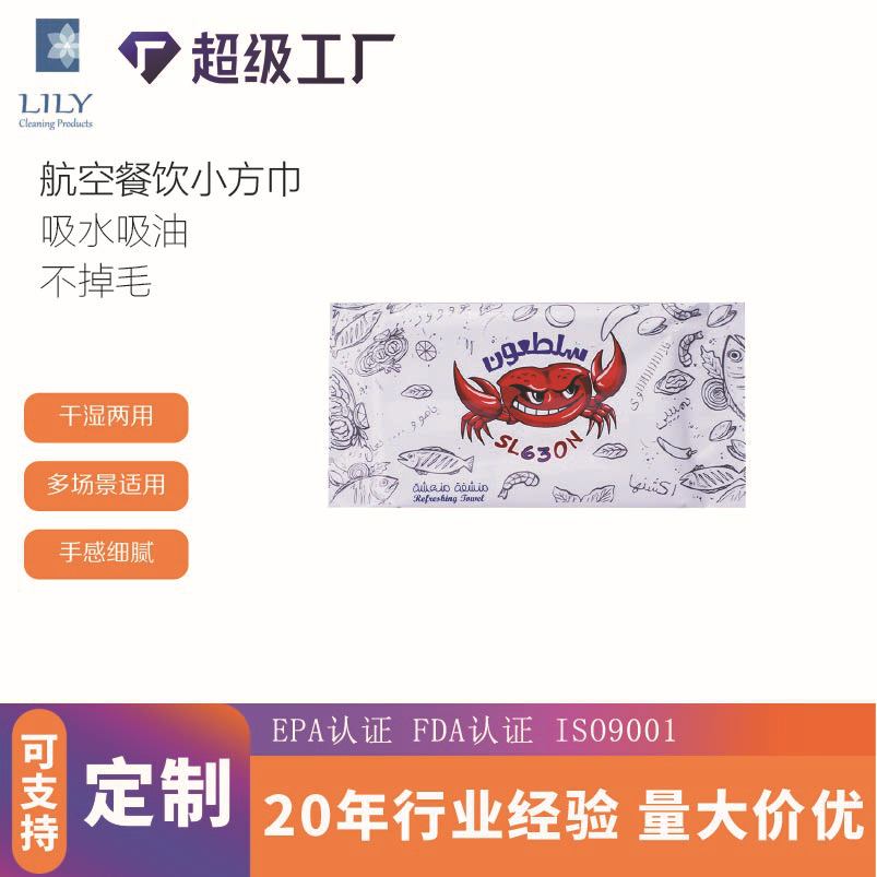 源头工厂 餐饮酒店航空 10g手口清洁 干湿两用吸油吸水湿毛巾