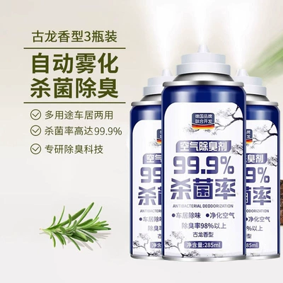 the car, car deodorizer, air | Air cooling agent for vehicle - 3-pack-cologne-light-fragrance