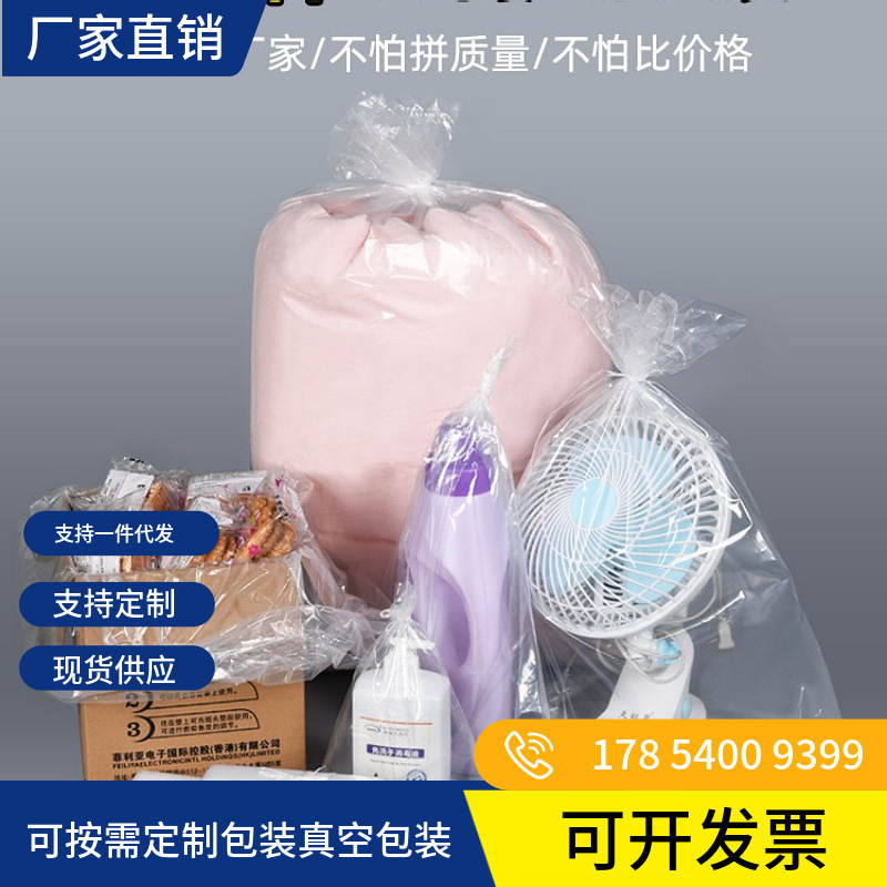 薄膜袋口包装透明防潮透明胶胶袋袋子大号压平防尘装袋食品PE包装