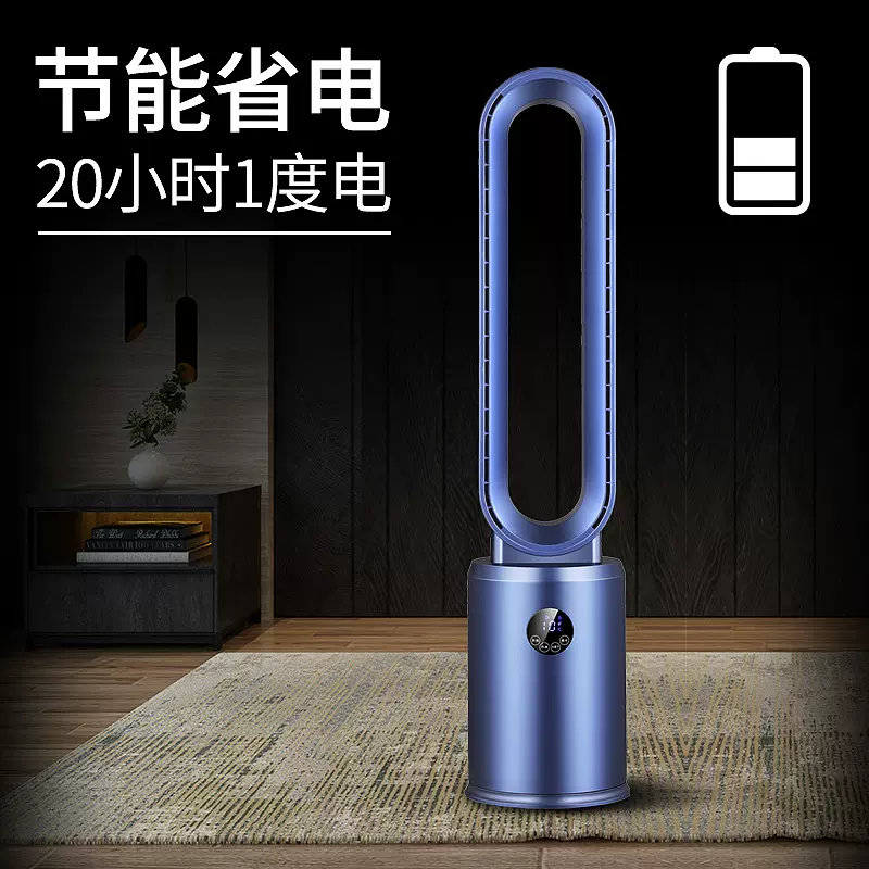 风扇无叶风扇电风扇家用空气循环塔扇落地无叶片静音无叶风扇