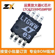 ԭװ��Ʒ�ֻ�LTC6259IMS8#PBF 8MSOP 2��·���ڷ�10mA 1.8V-5.25V