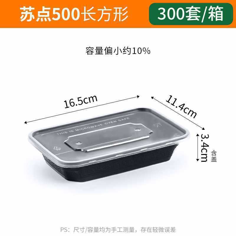 長方形の使い捨て弁当箱プラスチック製のテイクアウト包装箱増粘透明ファーストフード弁当箱卸売|undefined