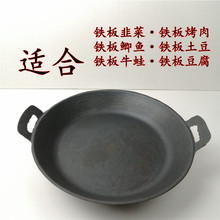 TQUI铁锅老式平底锅铸铁煎锅煎盘生铁铁板烤加厚商用大煎锅烙饼锅