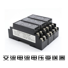 %%WS1526变送器AC 0-5A 10A信号隔离器输出4-20mA 0-5V 10V嘉博森