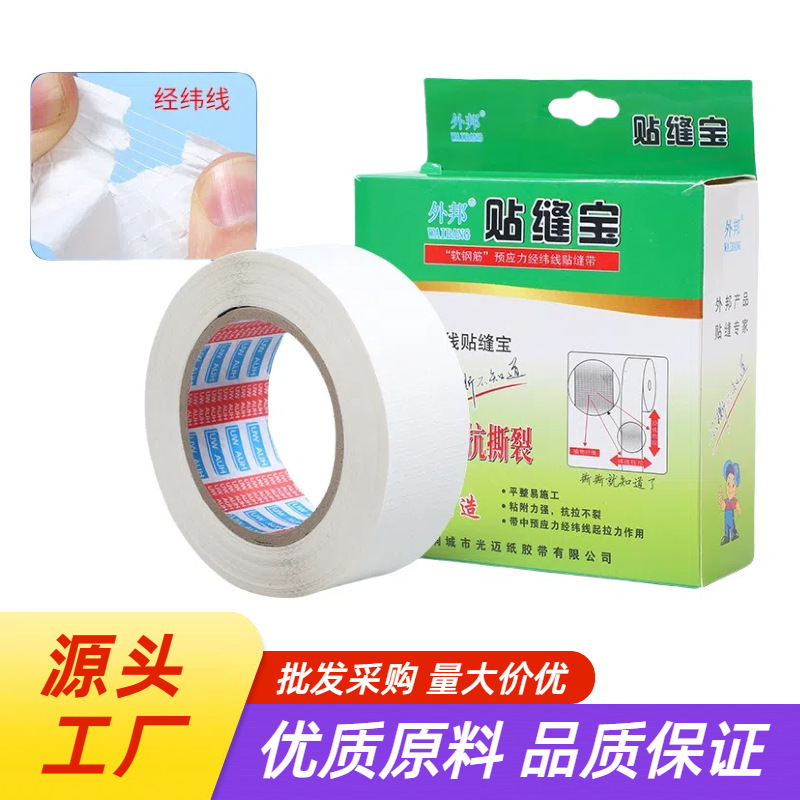 Factory Direct Supply of Gypsum Board Joint Paper Bandage for Walls and Ceilings, Anti-Crack Kraft Paper, Strong Punching Seam Tape Factory Direct Supply of Gypsum Board Joint Paper Bandage for Walls and Ceilings, Anti-Crack Kraft Paper, Strong Punching Seam Tape