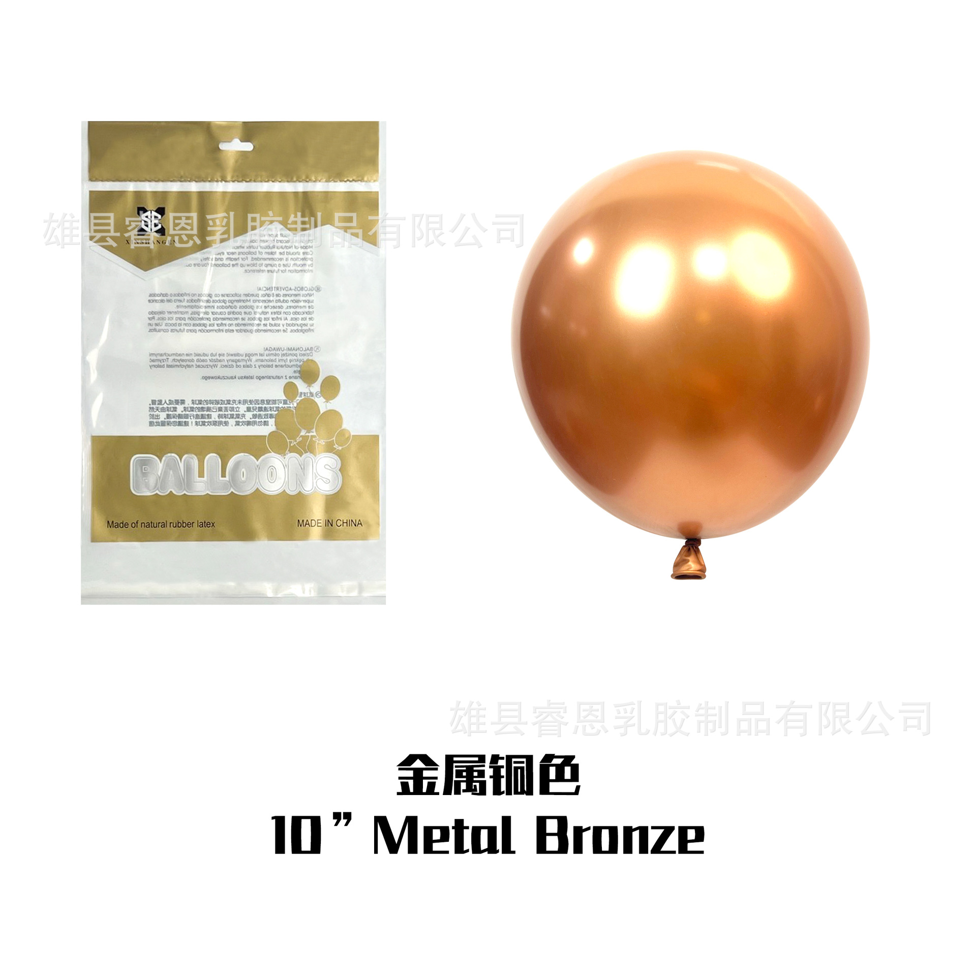 Globo de metal grueso de 10 pulgadas, fiesta de cumpleaños, sala de bodas, decoración de globos de látex, escenario de diseño, traje personalizado